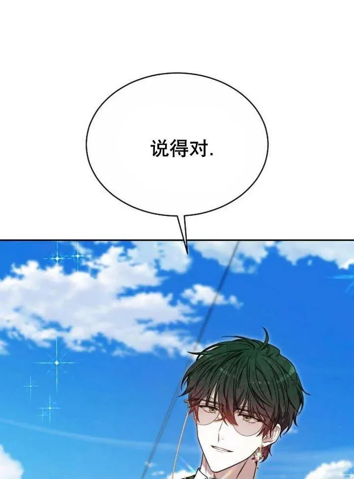 第23话75
