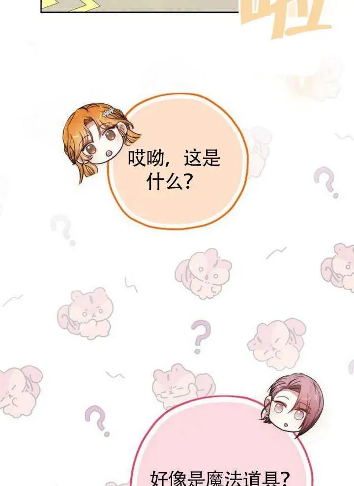 第49话85