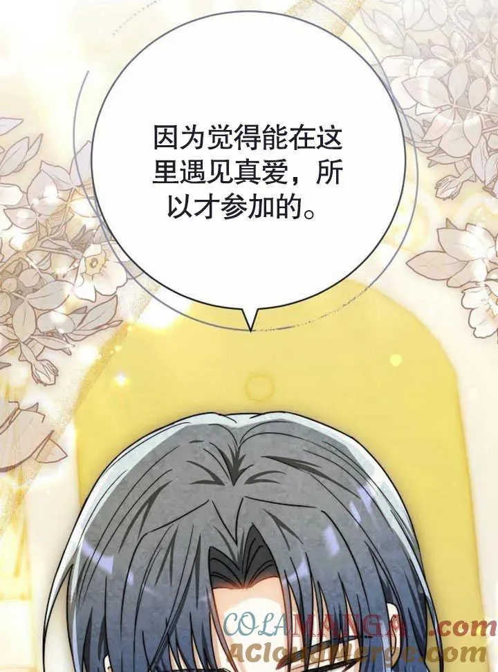 第47话8