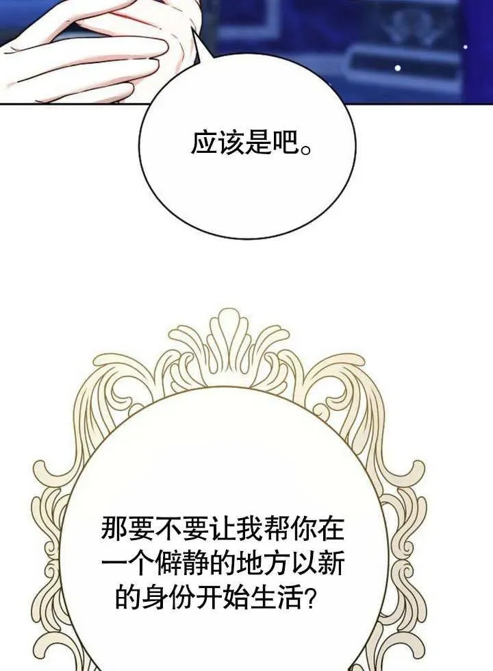 第45话82