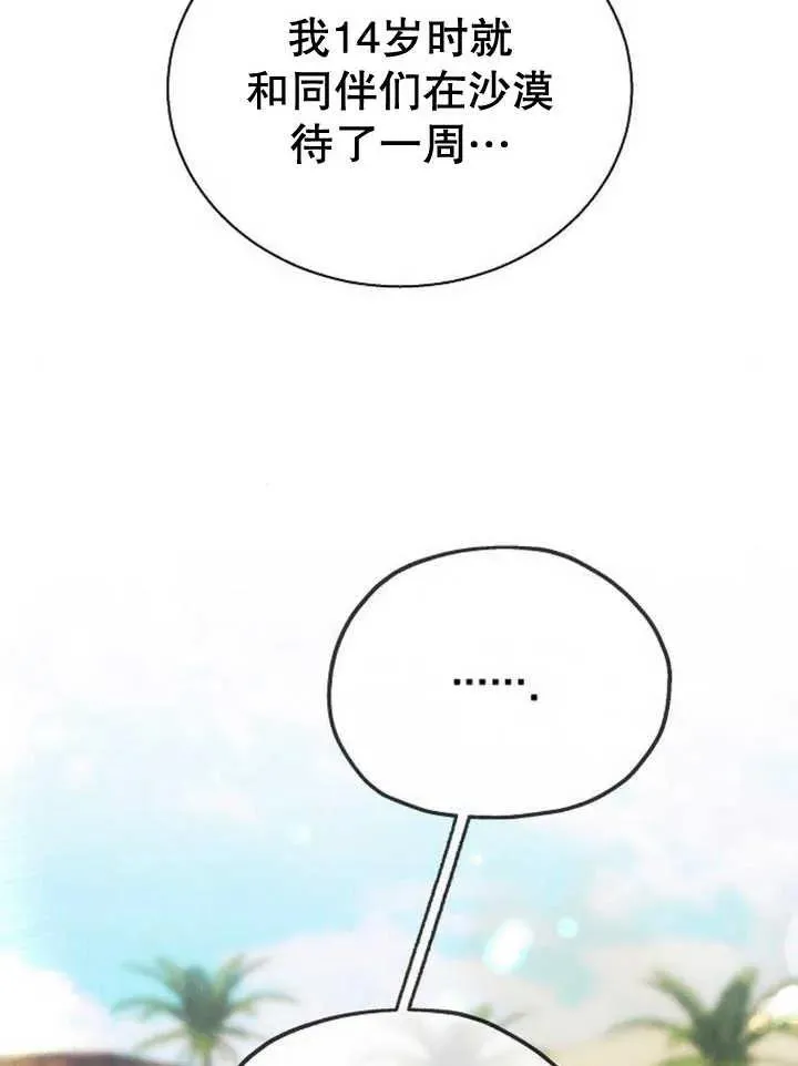 第14话65