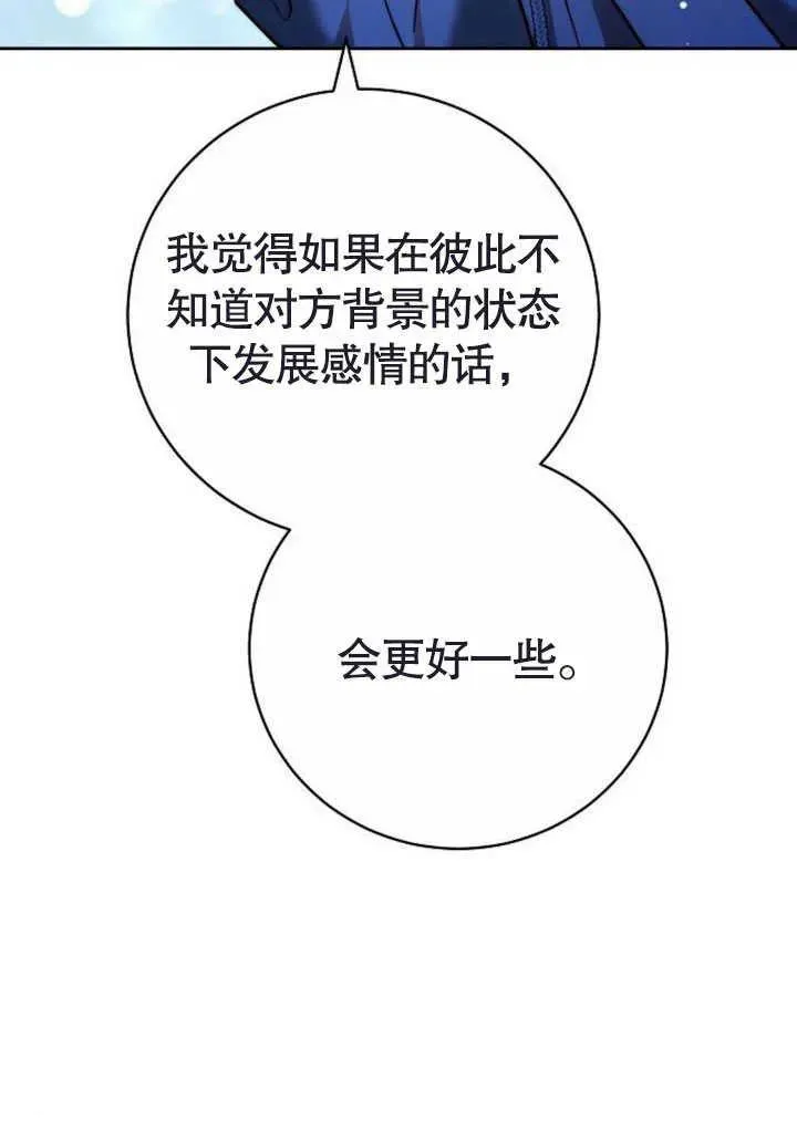 第47话70
