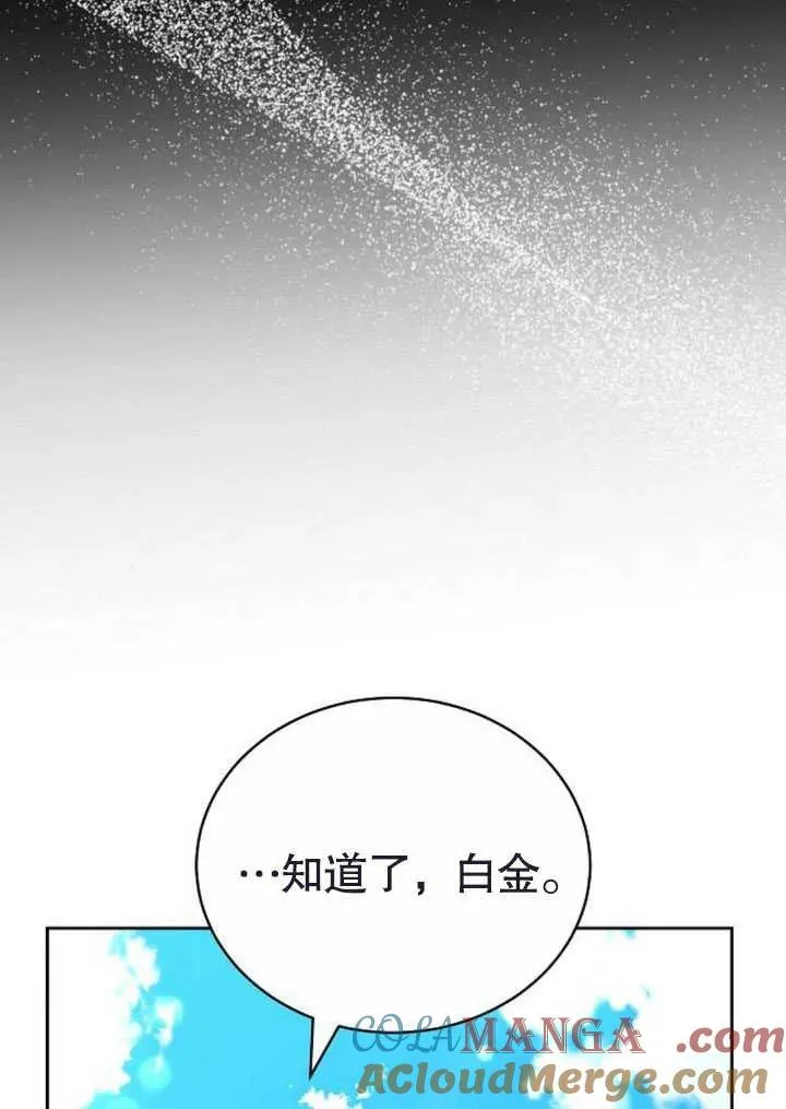 第47话88