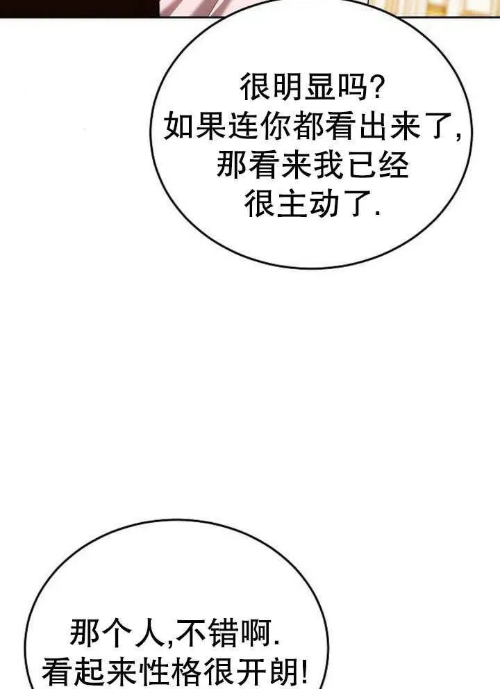 第52话87