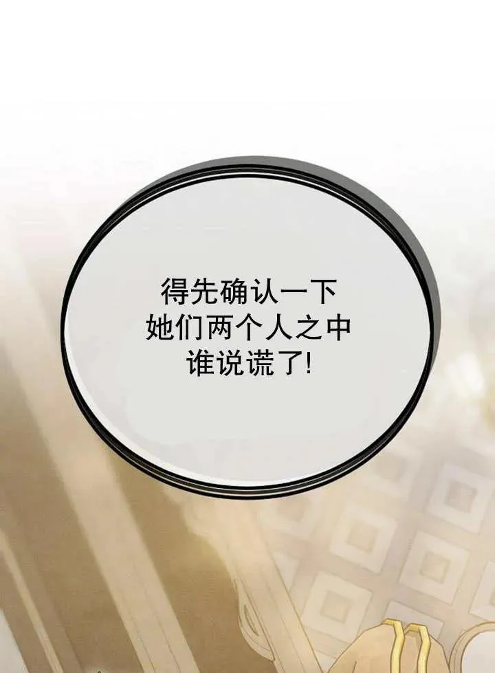 第29话86