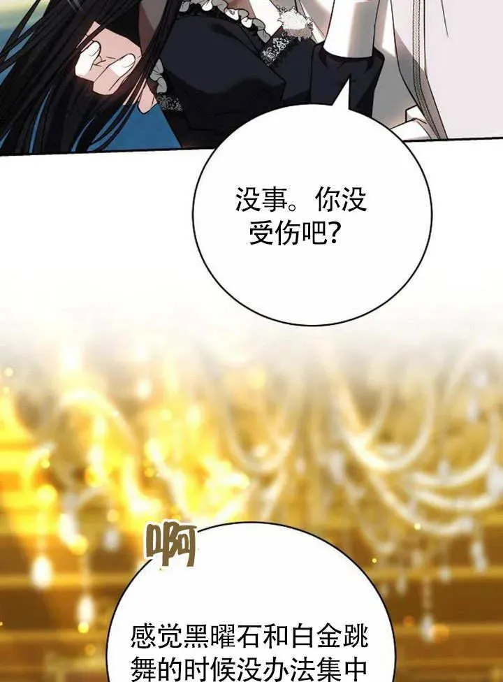 第49话33