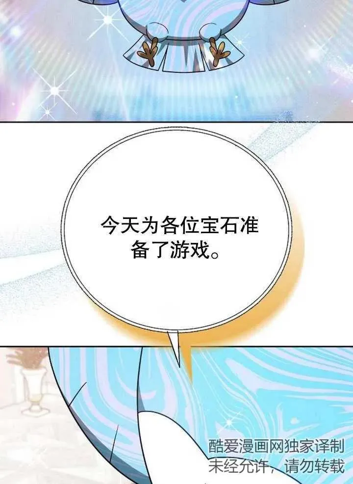 第08话83