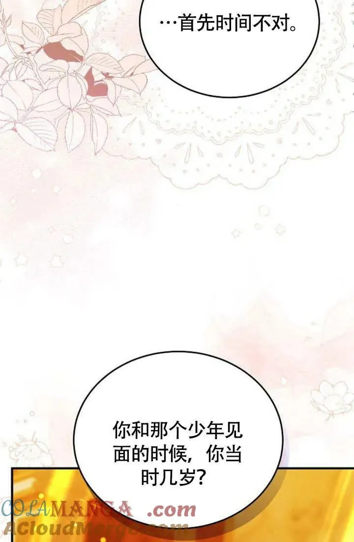 第55话52