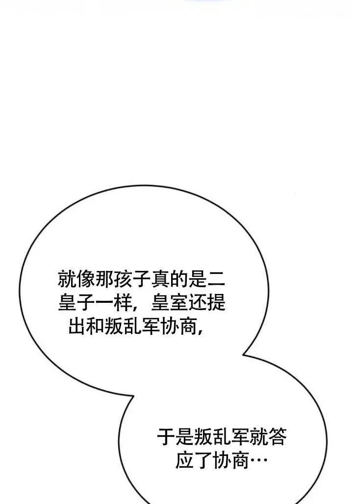第57话97