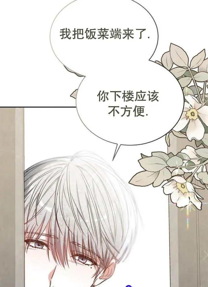 第21话73