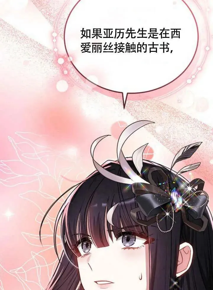 第53话11
