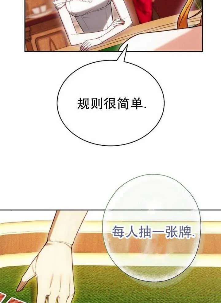 第27话3