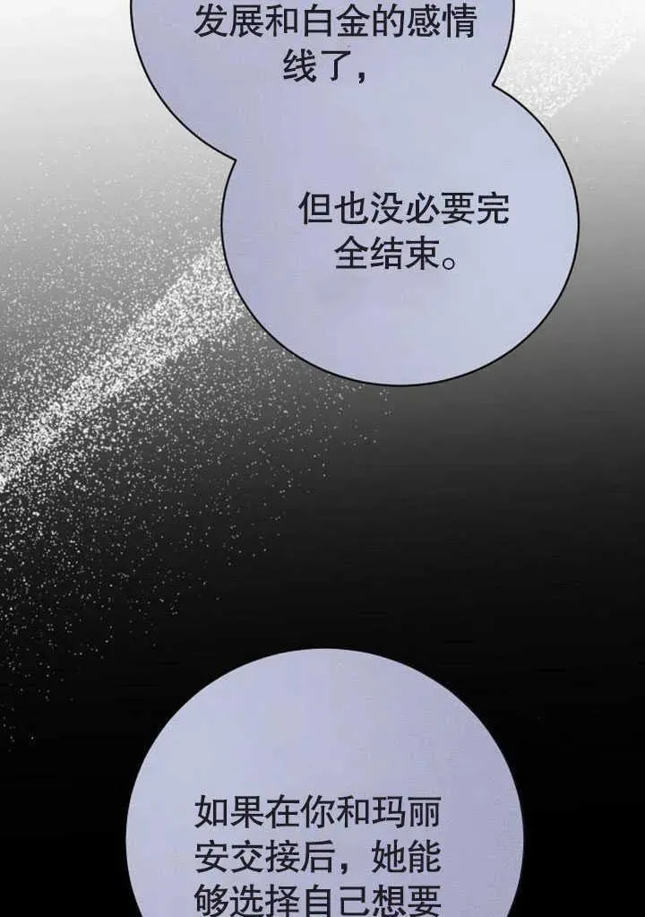 第47话85