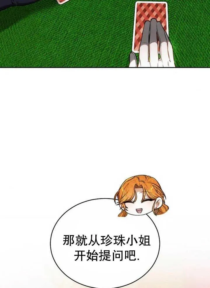 第27话11
