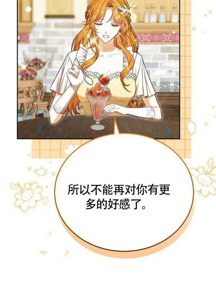 第53话43