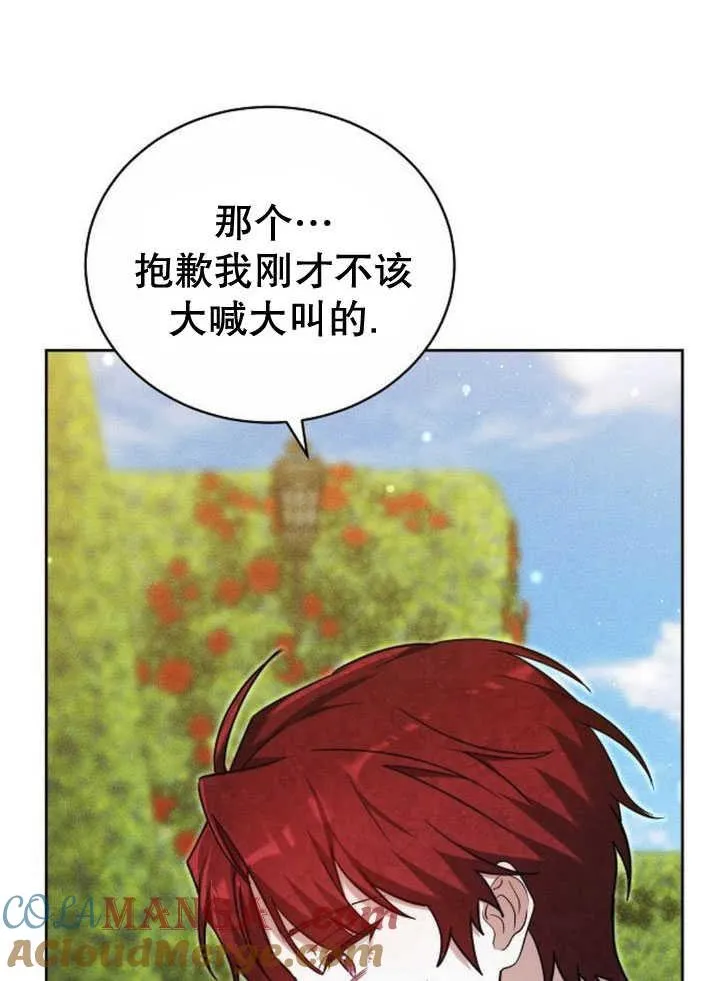 第33话72