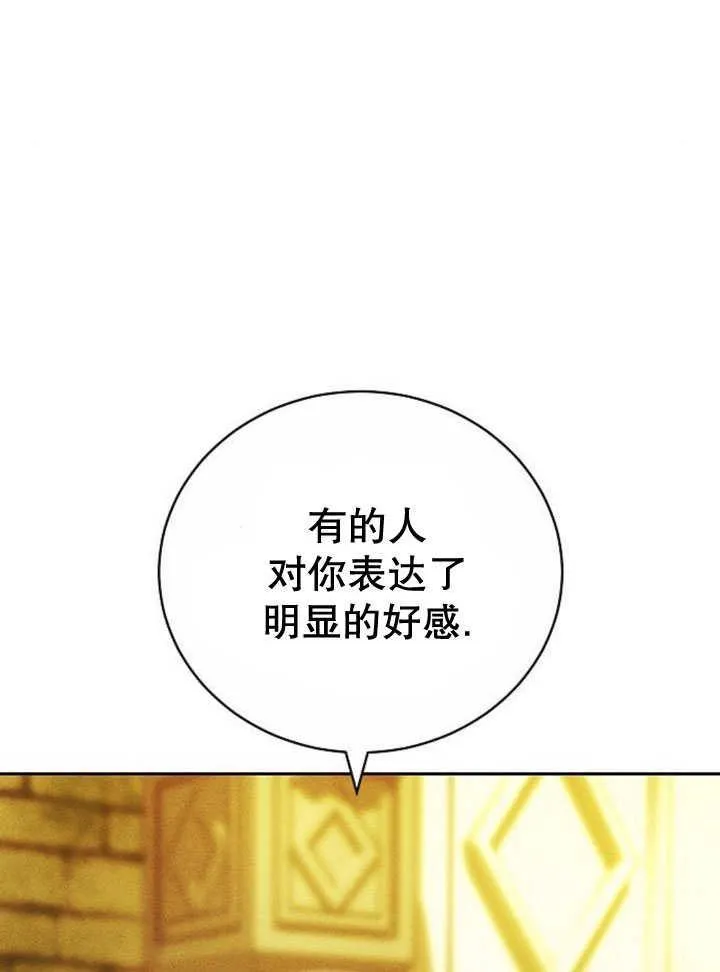 第33话29