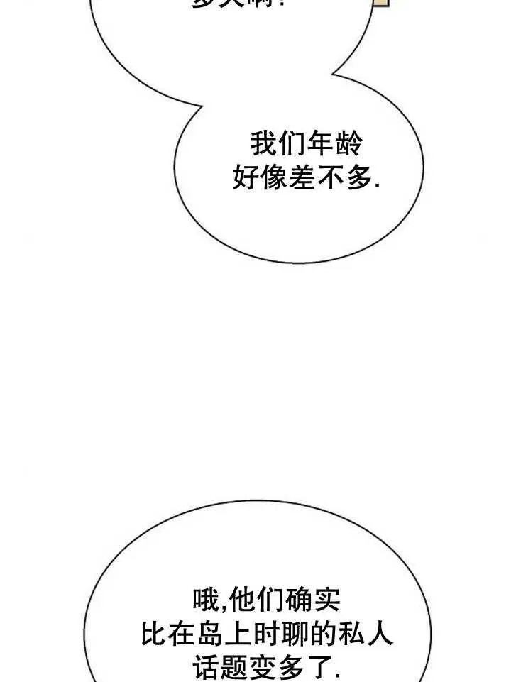 第14话82