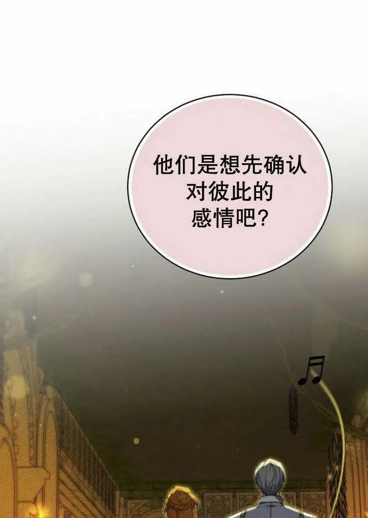 第31话70