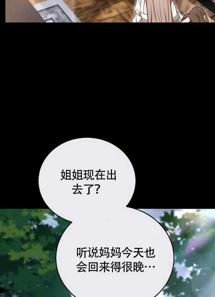 第61话86