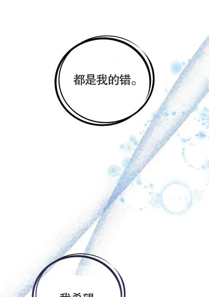 第47话78