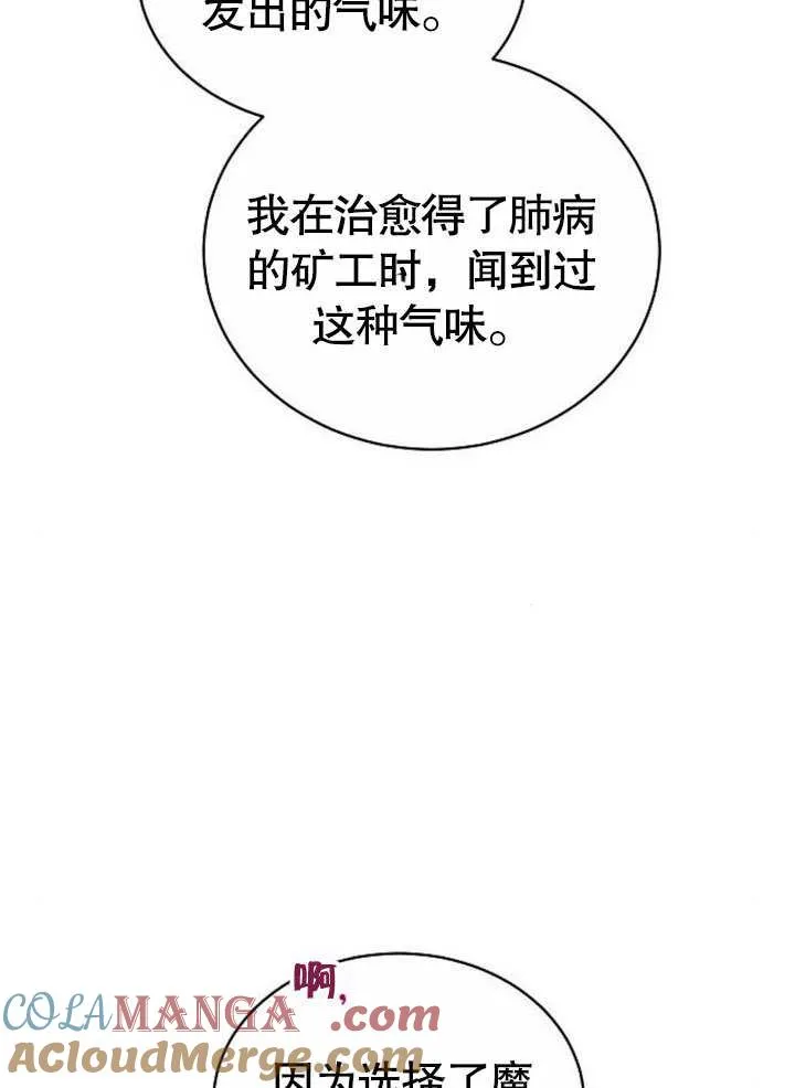 第38话28