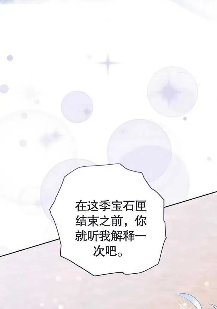 第47话82