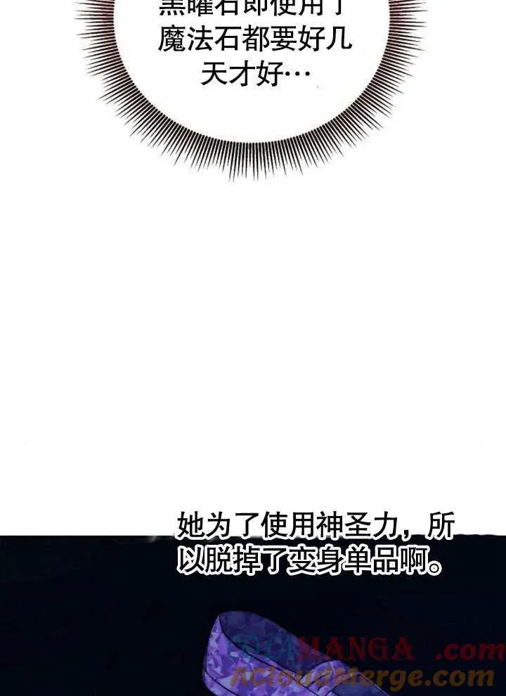 第38话76