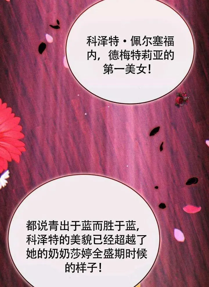 第53话82