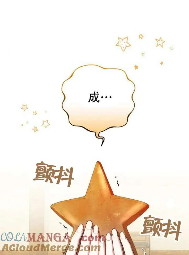 第52话12