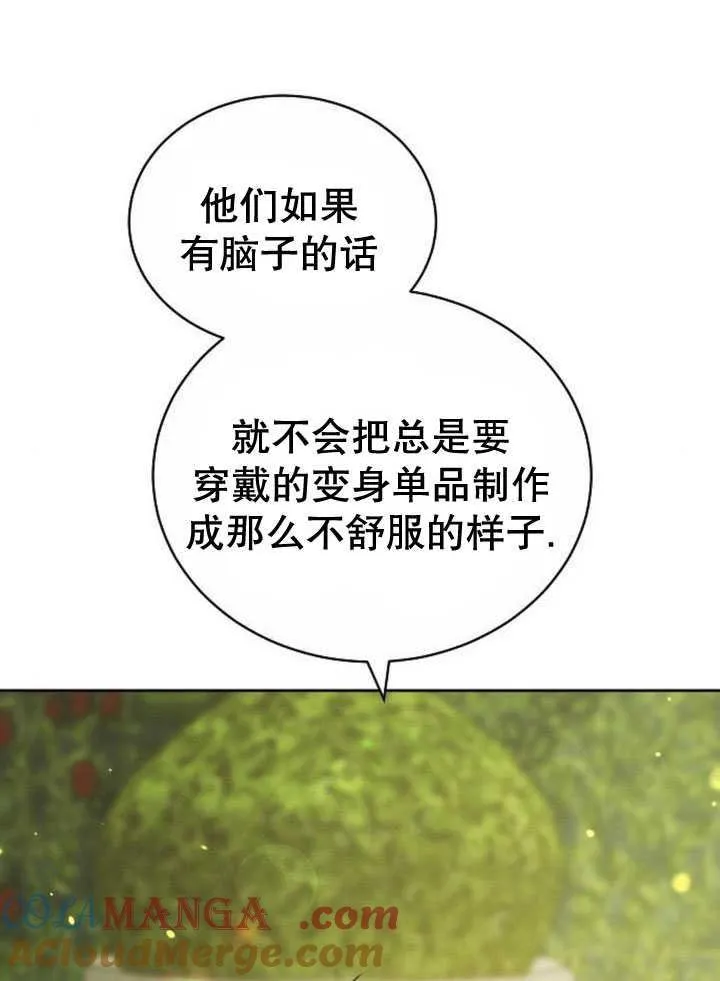 第33话76