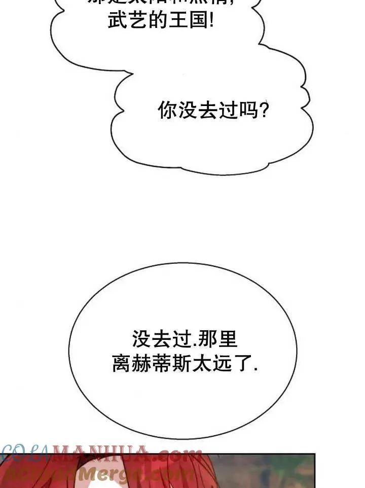 第14话76