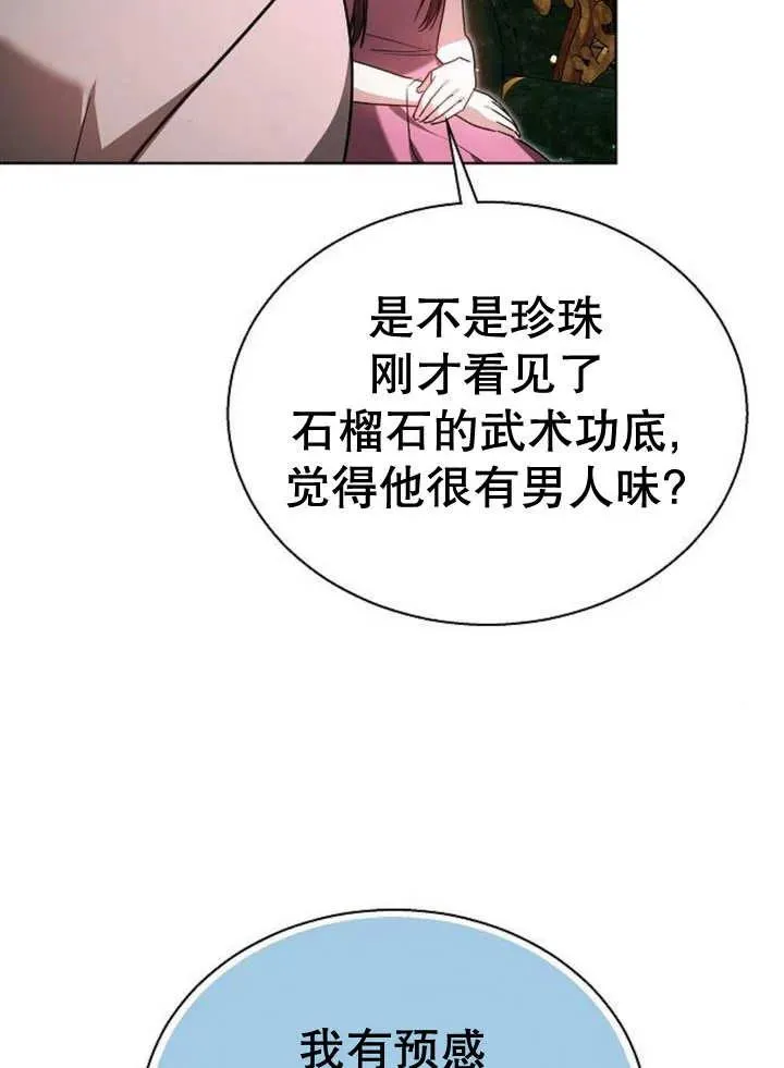第11话51