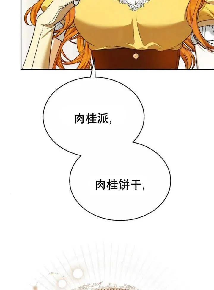 第23话85