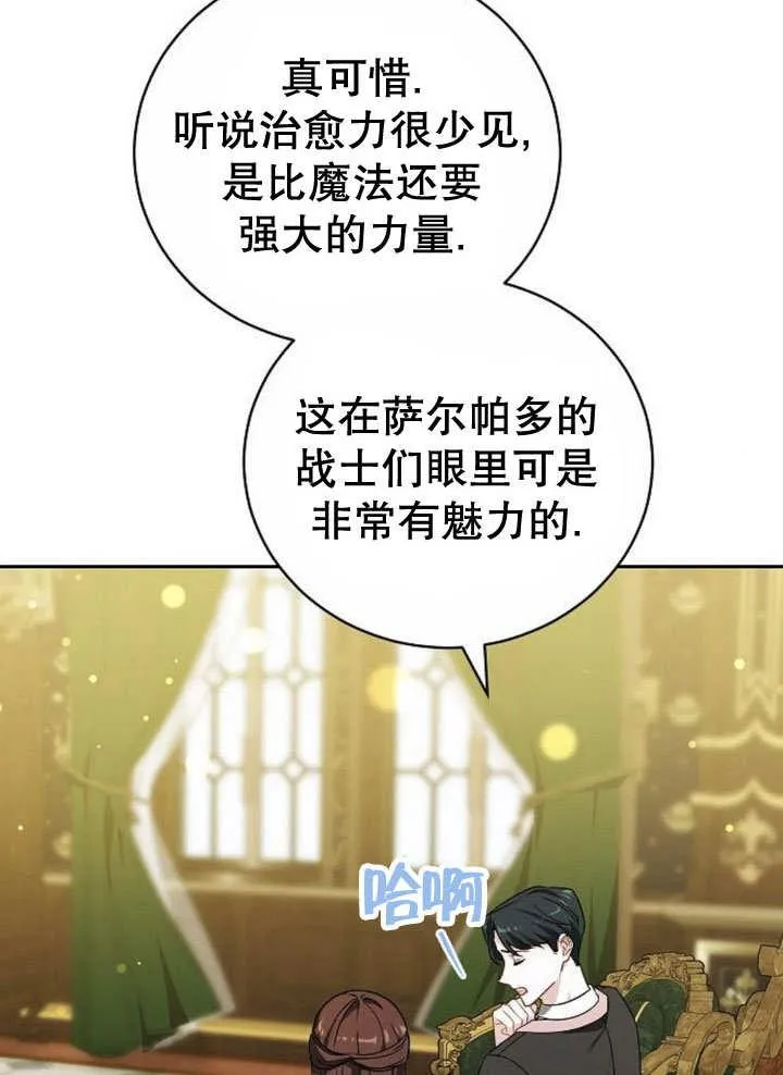 第39话98