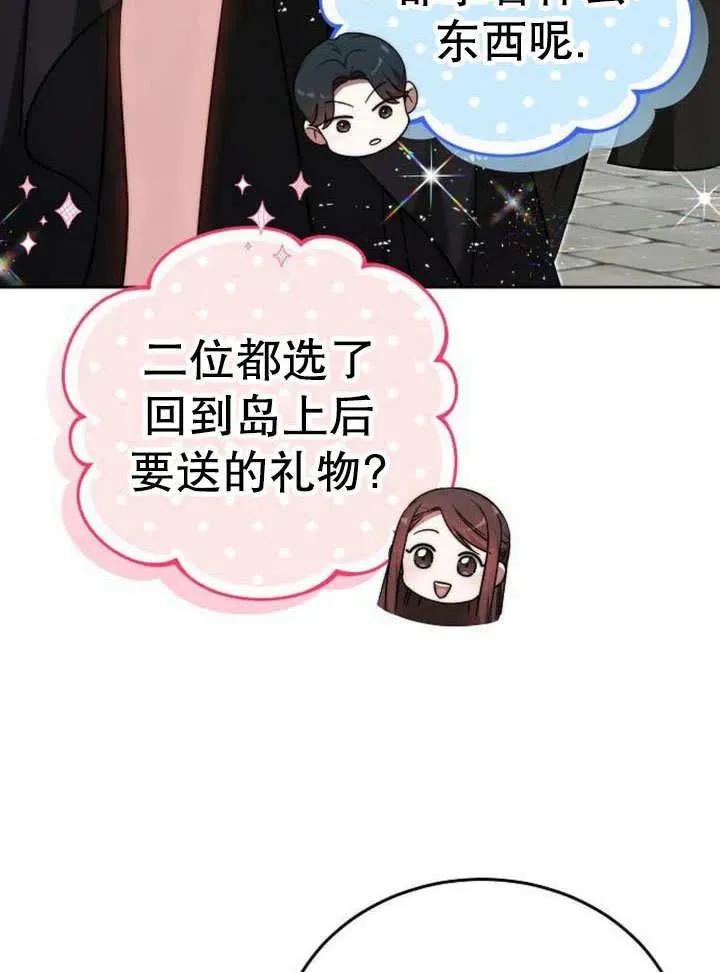 第52话3