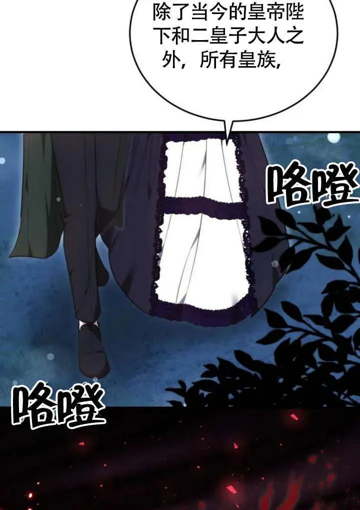 第57话86