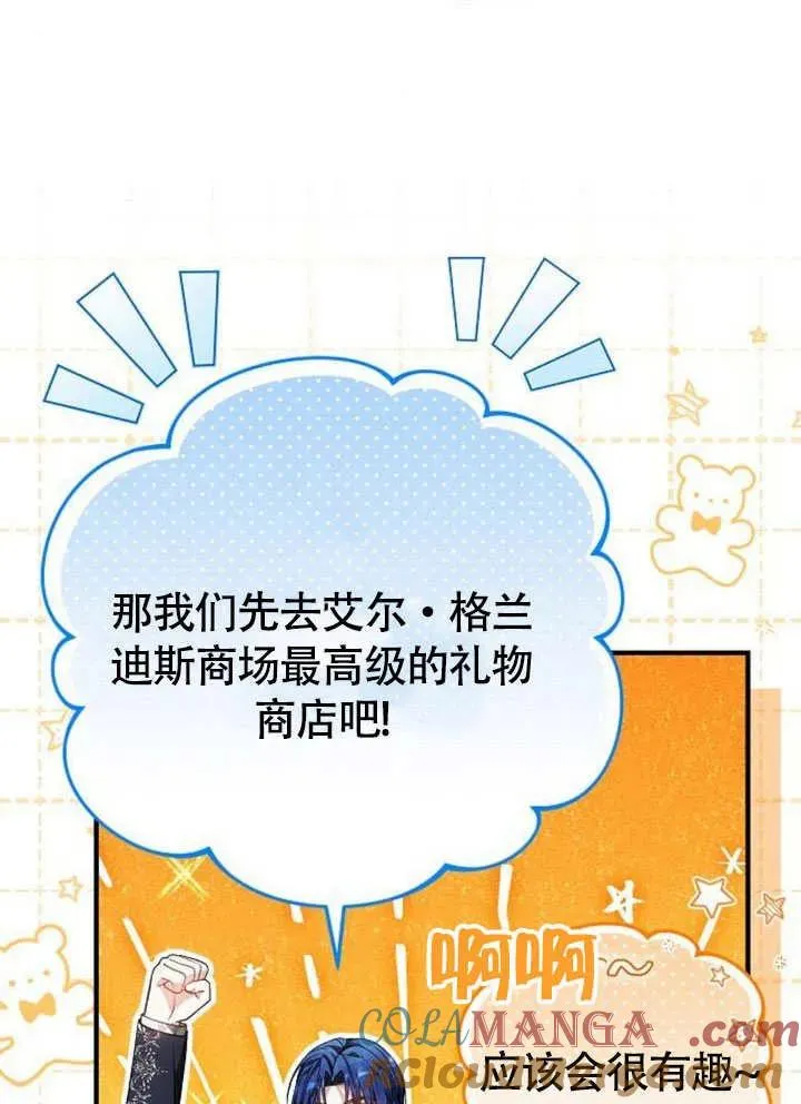 第54话44