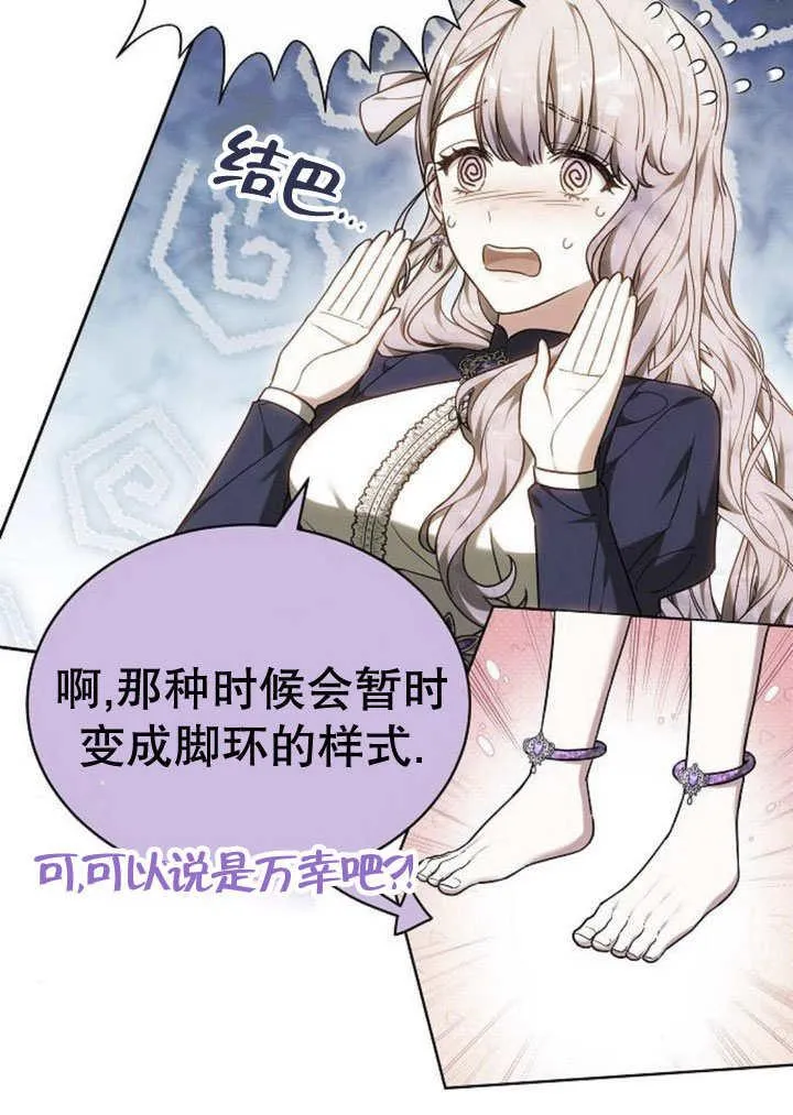 第31话86