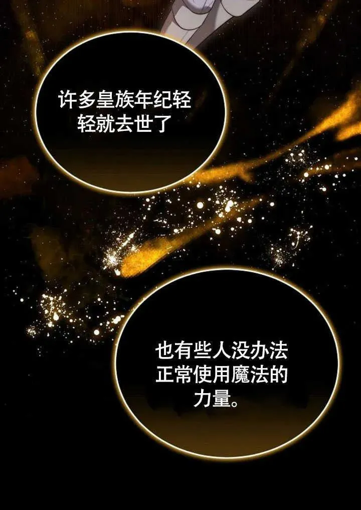 第58话73