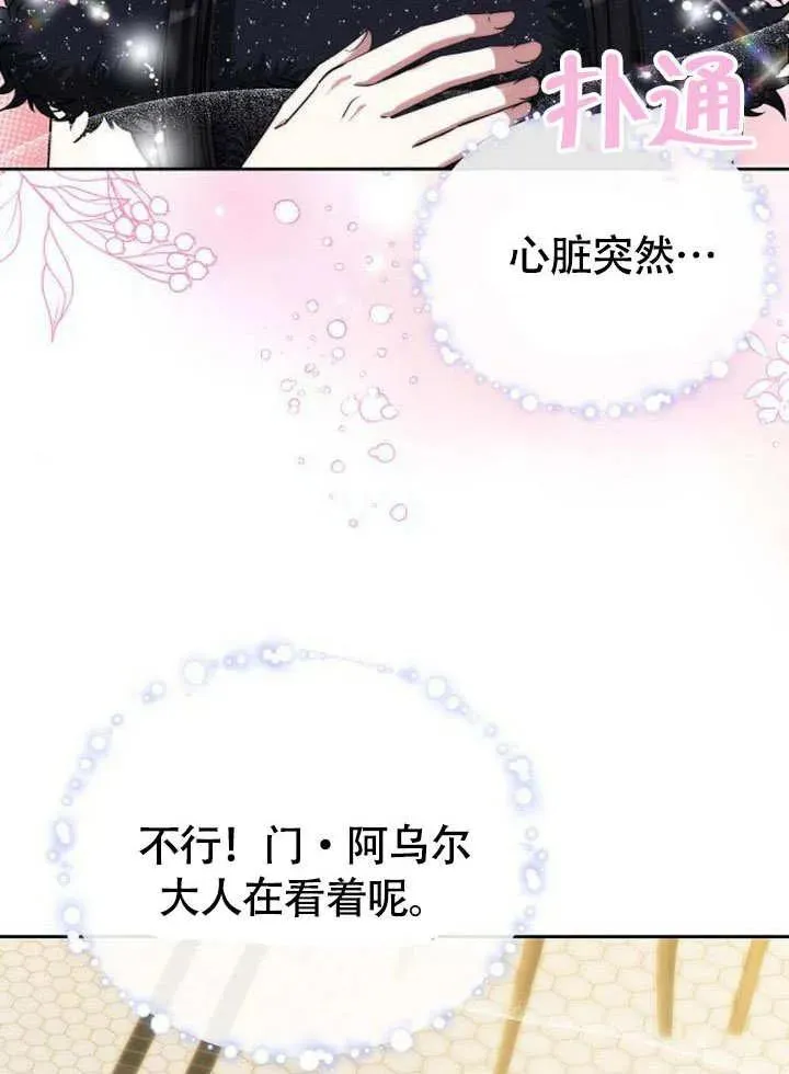 第53话29