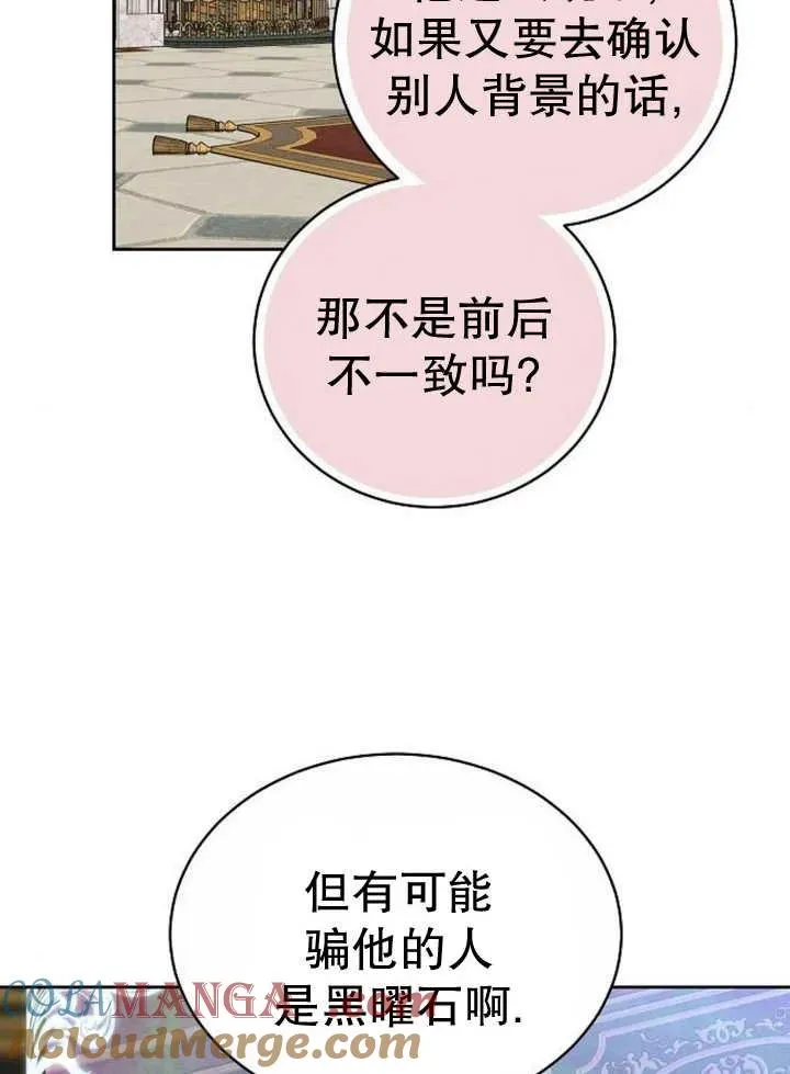第29话84
