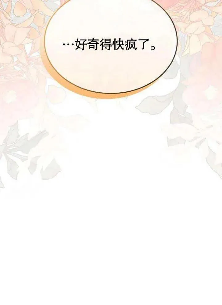第06话86
