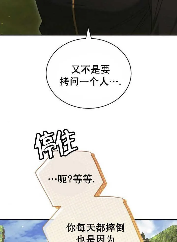 第33话78