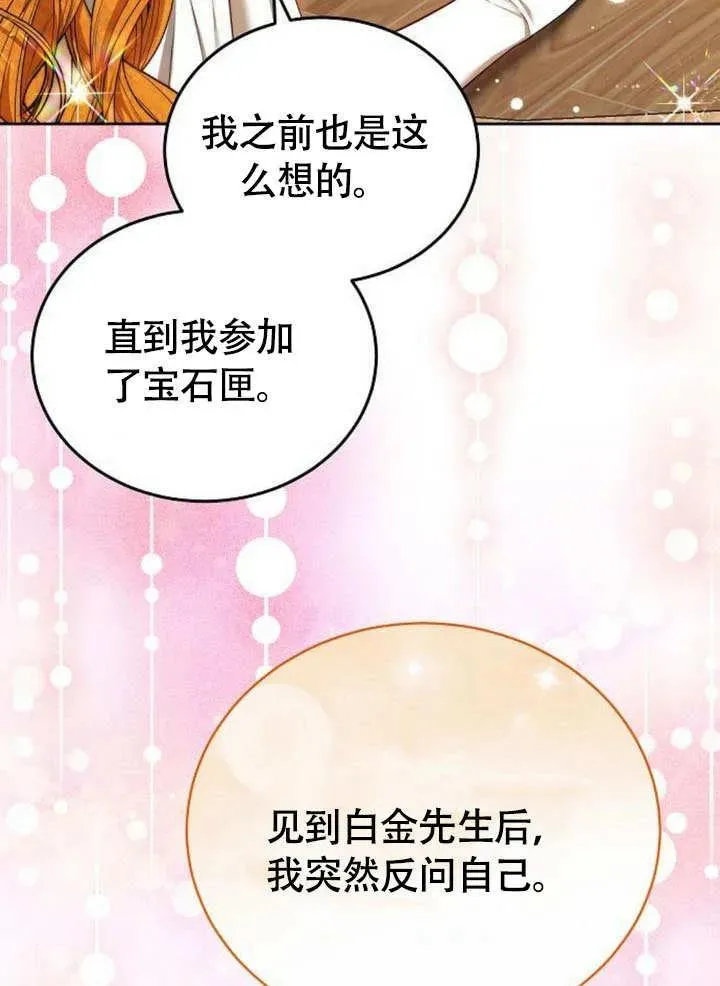 第53话107