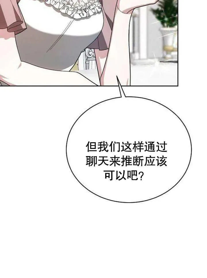 第06话30