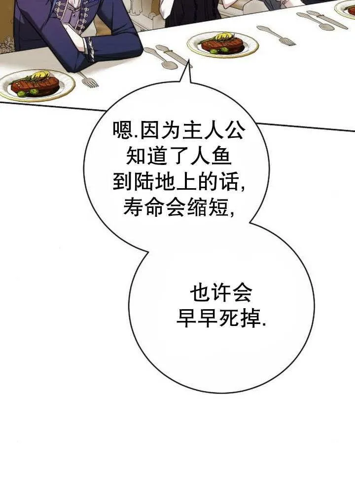 第43话3