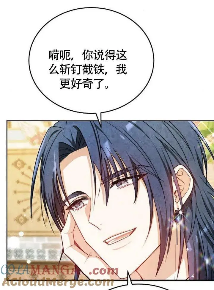 第53话44