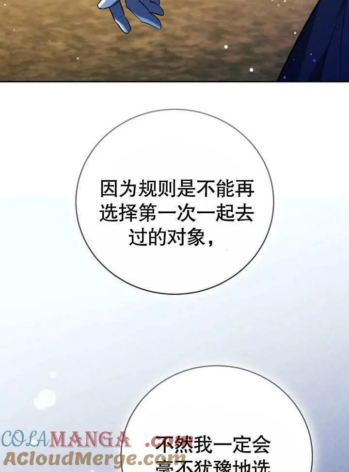 第42话12