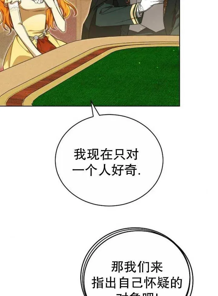 第27话74